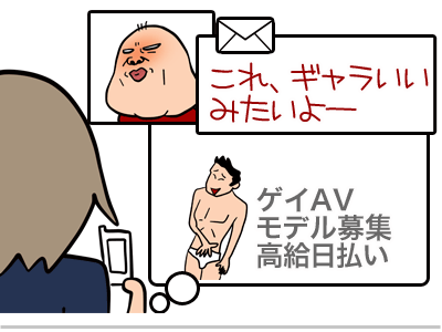 【漫画】♂♂ゲイです、ほぼ夫婦です-11