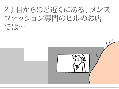 【漫画】♂♂ゲイです、ほぼ夫婦です-1