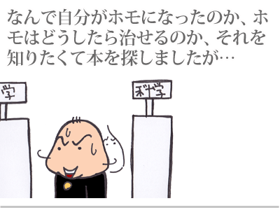 【漫画】♂♂ゲイです、ほぼ夫婦です-13