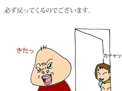 【漫画】♂♂ゲイです、ほぼ夫婦です-8