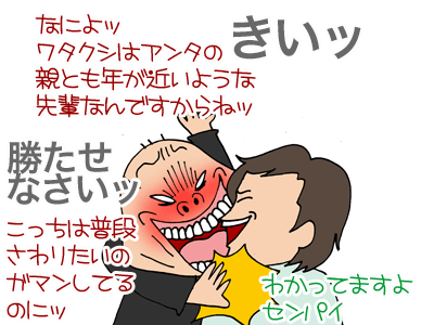 【漫画】♂♂ゲイです、ほぼ夫婦です-6