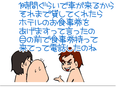 【漫画】♂♂ゲイです、ほぼ夫婦です-9