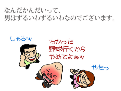 【漫画】♂♂ゲイです、ほぼ夫婦です-4
