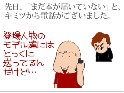 【漫画】♂♂ゲイです、ほぼ夫婦です-1