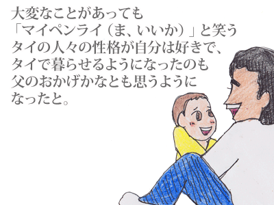 【漫画】♂♂ゲイです、ほぼ夫婦です-11