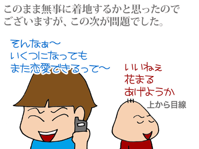 【漫画】♂♂ゲイです、ほぼ夫婦です-3
