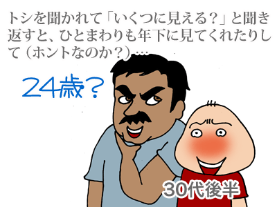 【漫画】♂♂ゲイです、ほぼ夫婦です-2