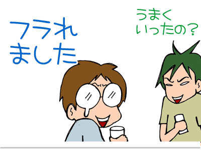 $【漫画】♂♂ゲイです、ほぼ夫婦です-5