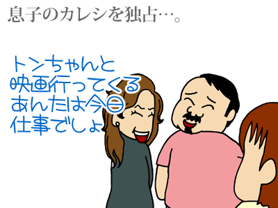 【漫画】♂♂ゲイです、ほぼ夫婦です-2