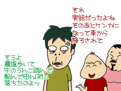【漫画】♂♂ゲイです、ほぼ夫婦です-10-2