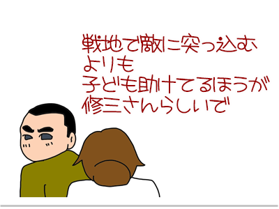 【漫画】♂♂ゲイです、ほぼ夫婦です-5