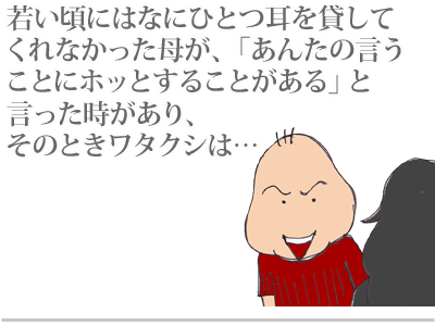 【漫画】♂♂ゲイです、ほぼ夫婦です-7