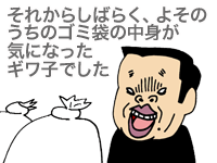 【漫画】♂♂ゲイです、ほぼ夫婦です-10