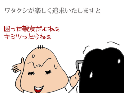 【漫画】♂♂ゲイです、ほぼ夫婦です-6