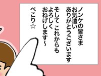 $【漫画】♂♂ゲイです、ほぼ夫婦です-3