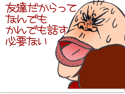 【漫画】♂♂ゲイです、ほぼ夫婦です-3