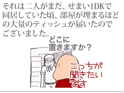 【漫画】♂♂ゲイです、ほぼ夫婦です-11