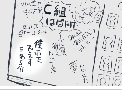 $【漫画】♂♂ゲイです、ほぼ夫婦です-4