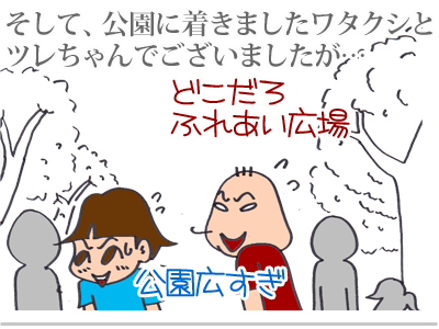 【漫画】♂♂ゲイです、ほぼ夫婦です-4