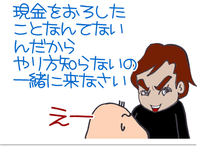 【漫画】♂♂ゲイです、ほぼ夫婦です-4