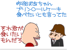 【漫画】♂♂ゲイです、ほぼ夫婦です-11
