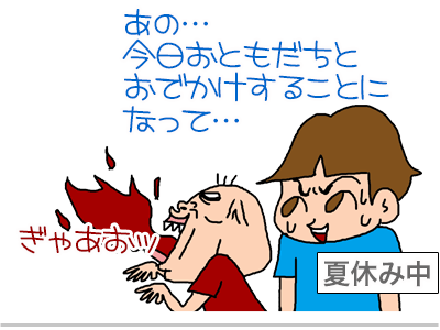 $【漫画】♂♂ゲイです、ほぼ夫婦です-5