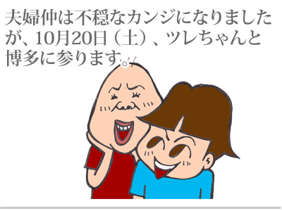 $【漫画】♂♂ゲイです、ほぼ夫婦です-10