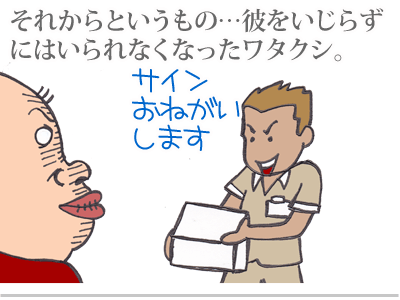 【漫画】♂♂ゲイです、ほぼ夫婦です-6