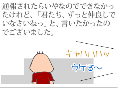 【漫画】♂♂ゲイです、ほぼ夫婦です-8