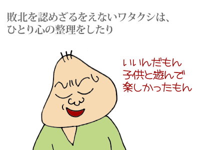 【漫画】♂♂ゲイです、ほぼ夫婦です-13