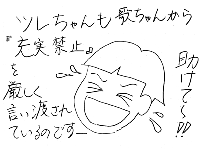 【漫画】♂♂ゲイです、ほぼ夫婦です-4