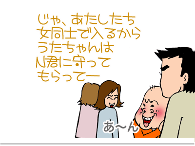 【漫画】♂♂ゲイです、ほぼ夫婦です-3
