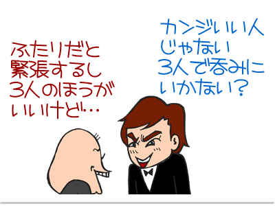 【漫画】♂♂ゲイです、ほぼ夫婦です-3