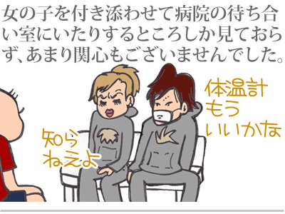 【漫画】♂♂ゲイです、ほぼ夫婦です-4