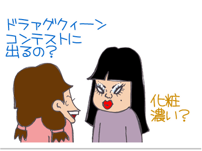 【漫画】♂♂ゲイです、ほぼ夫婦です-4