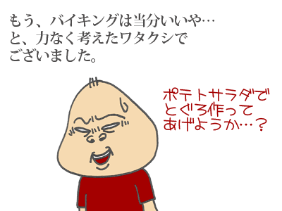 【漫画】♂♂ゲイです、ほぼ夫婦です-16