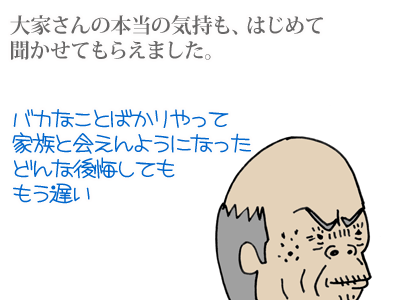 【漫画】♂♂ゲイです、ほぼ夫婦です-7