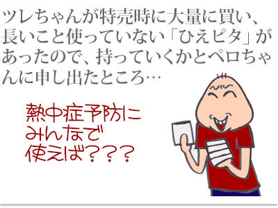 【漫画】♂♂ゲイです、ほぼ夫婦です-2