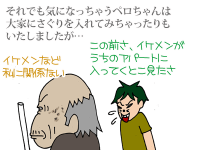 【漫画】♂♂ゲイです、ほぼ夫婦です-11