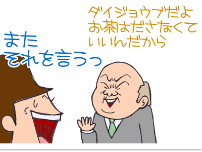 【漫画】♂♂ゲイです、ほぼ夫婦です-3