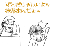 $【漫画】♂♂ゲイです、ほぼ夫婦です-6