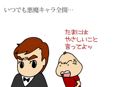 【漫画】♂♂ゲイです、ほぼ夫婦です-1