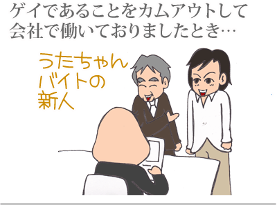【漫画】♂♂ゲイです、ほぼ夫婦です-1