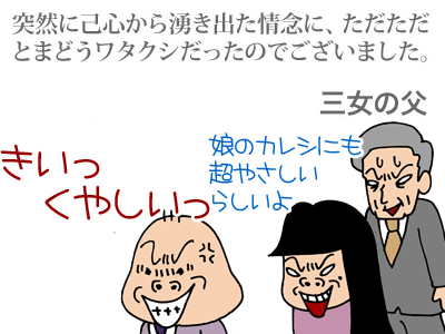 【漫画】♂♂ゲイです、ほぼ夫婦です-12