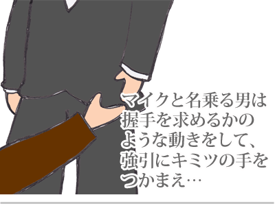 【漫画】♂♂ゲイです、ほぼ夫婦です-5