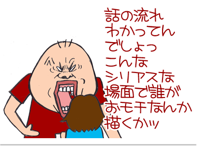 【漫画】♂♂ゲイです、ほぼ夫婦です-4