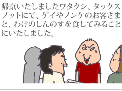 【漫画】♂♂ゲイです、ほぼ夫婦です-9