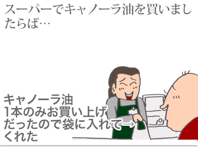 【漫画】♂♂ゲイです、ほぼ夫婦です-4