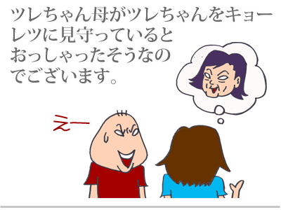 【漫画】♂♂ゲイです、ほぼ夫婦です-3