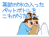 【漫画】♂♂ゲイです、ほぼ夫婦です-10